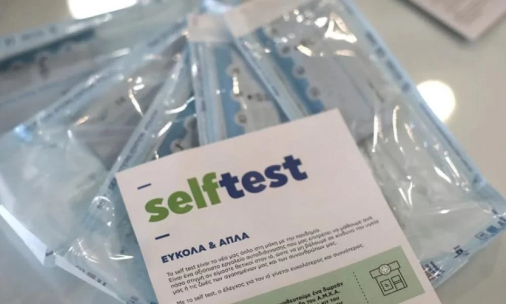 Self test: Από σήμερα η δωρεάν διάθεση στους μαθητές - Πόσα δικαιούνται